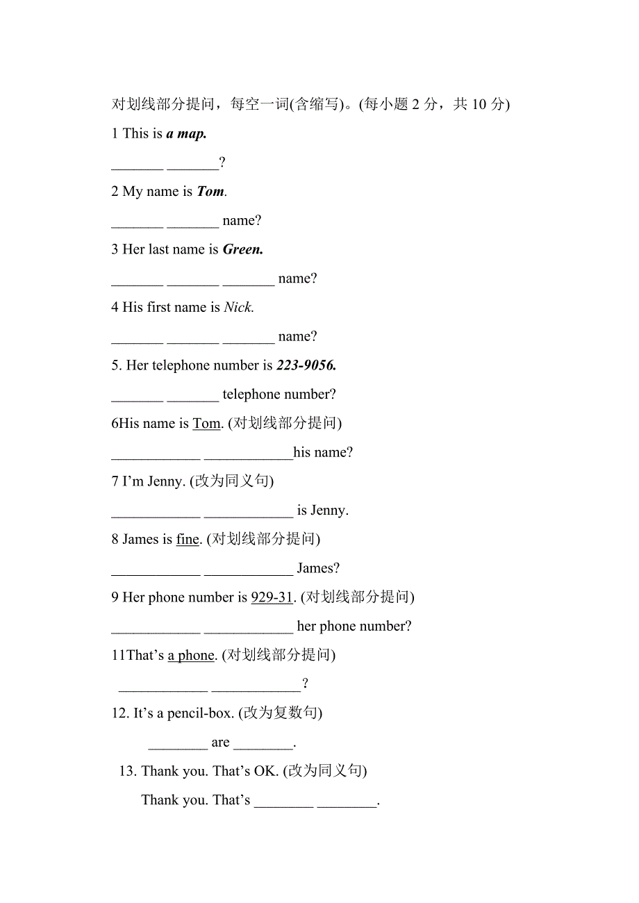 对划线部分提问.doc_第1页