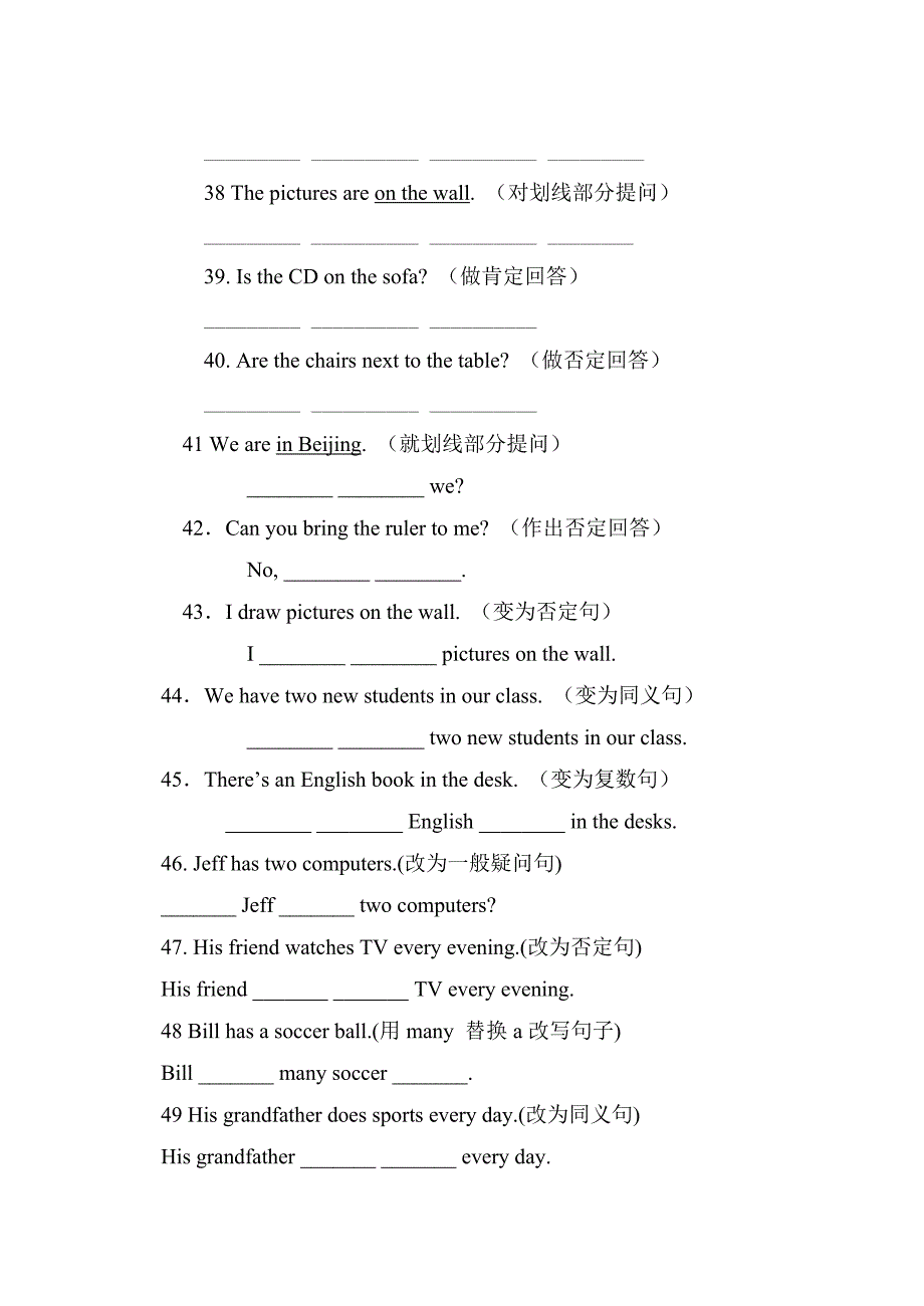 对划线部分提问.doc_第4页