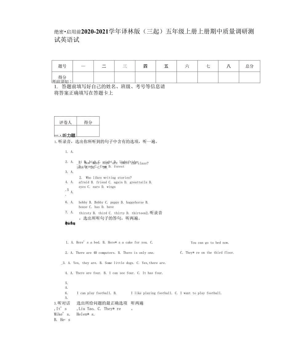 2020-2021学年译林版(三起)五年级上册上册期中质量调研测试英语试卷.docx_第1页