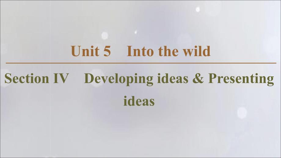 2019-2020学年新教材高中英语 Unit 5 Into the wild Section Ⅳ Developing ideas &amp;amp; Presenting ideas课件 外研版必修1_第1页