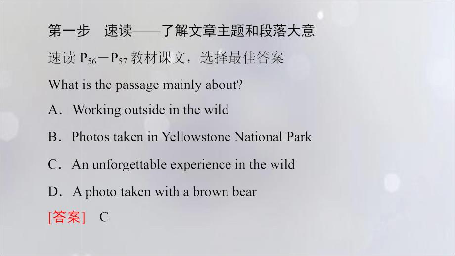 2019-2020学年新教材高中英语 Unit 5 Into the wild Section Ⅳ Developing ideas &amp;amp; Presenting ideas课件 外研版必修1_第3页