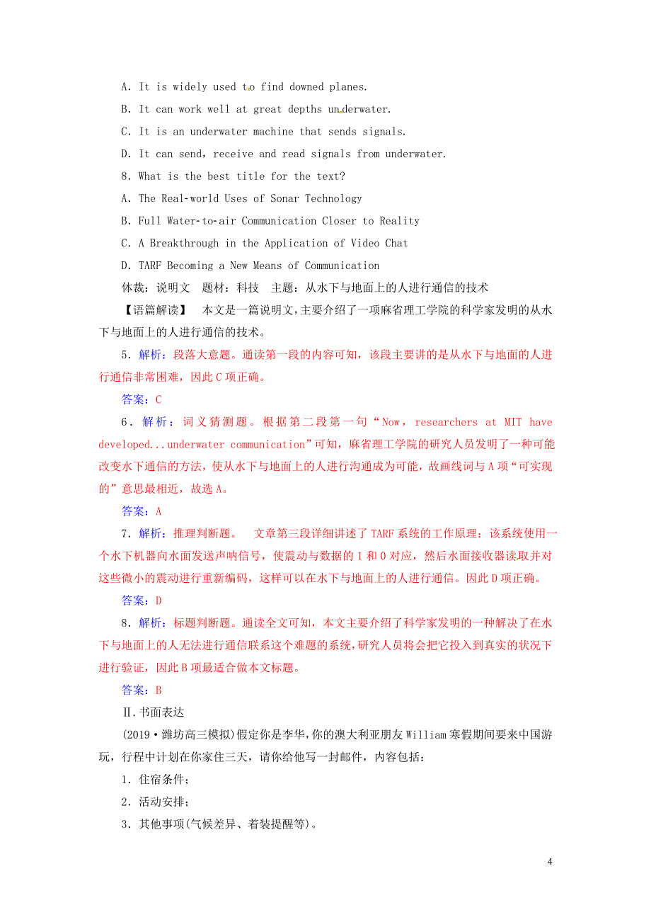 2020届高考英语二轮复习 题型组合练（二十八）新人教版_第4页