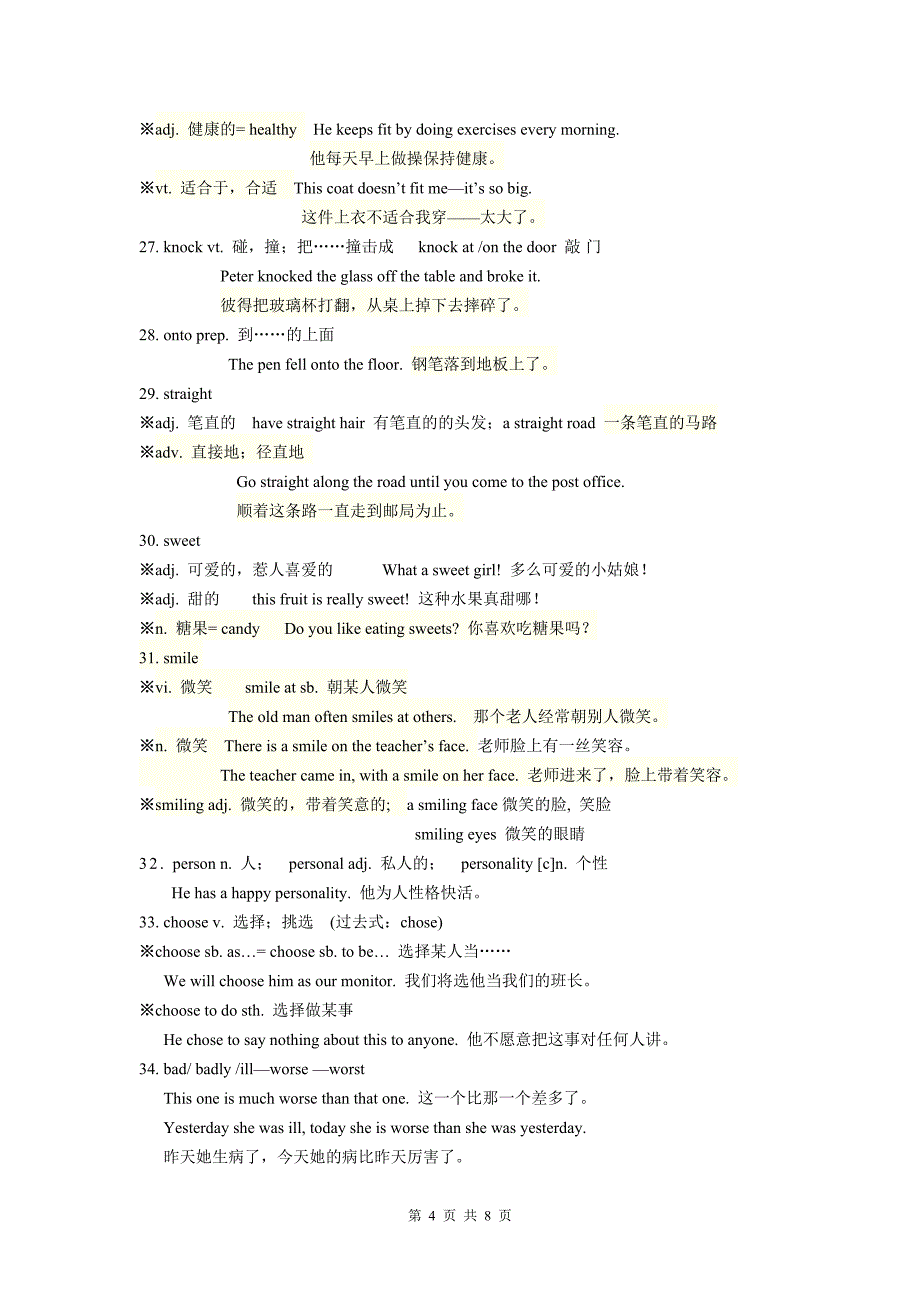 8AU1单词知识点_第4页