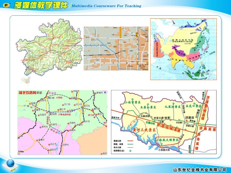 从地图上获取信息.ppt_第4页