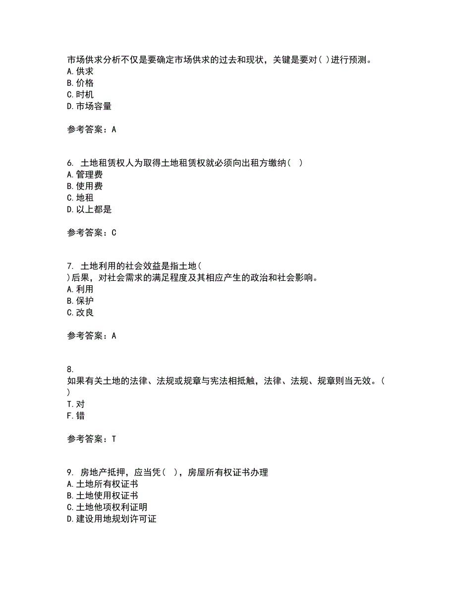 土地大连理工大学21春《管理学》离线作业1辅导答案47_第2页