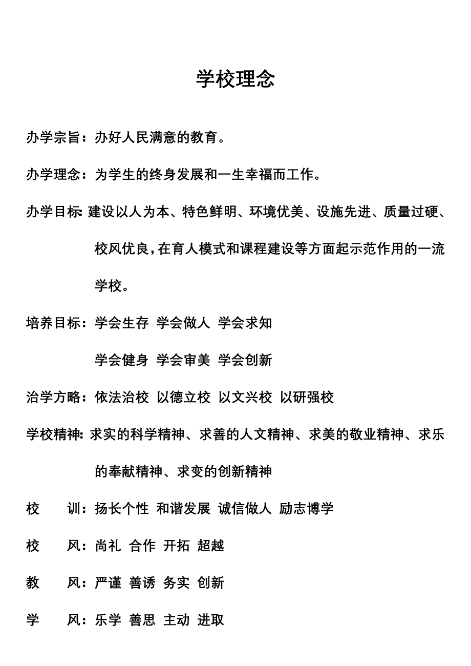 学生成长档案.doc_第2页