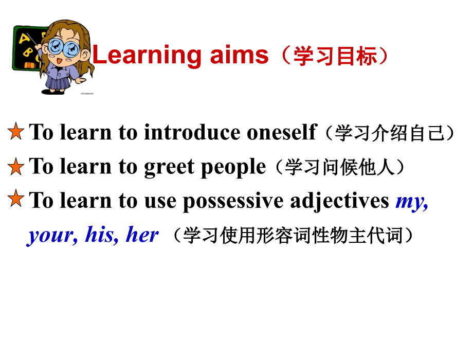 校内优质课unit1mynameisGina_第3页