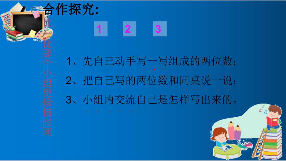 人教版二年级上册数学数学广角搭配ppt优质课件_第4页