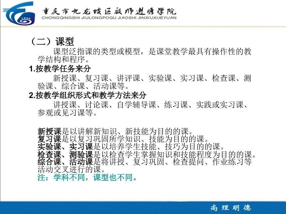 中职专业课教案撰写学习资料_第5页