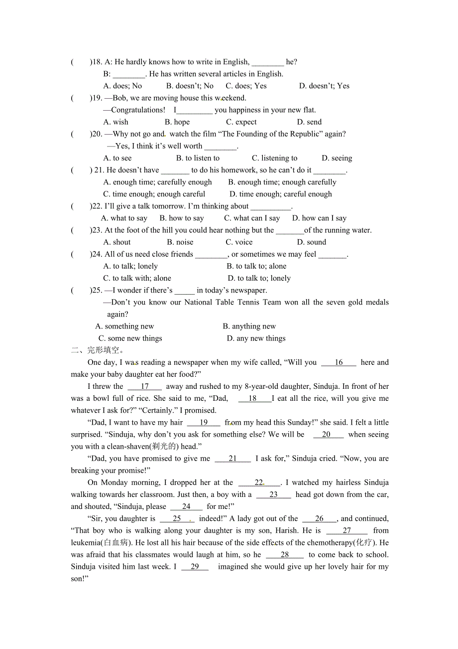 江苏省如皋市石庄初级中学九年级英语学情检测试题牛津版_第2页