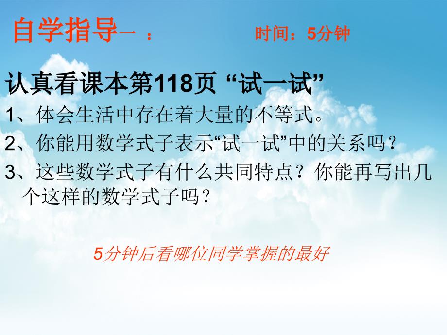 最新【苏科版】数学七年级下册：11.1生活中的不等式ppt课件_第4页