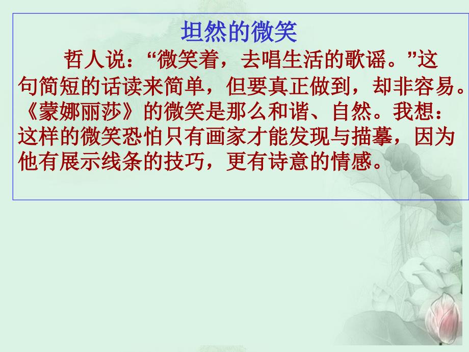 福建省罗源县第一中学高考语文 议论文常见错误与规避课件新人教版_第3页