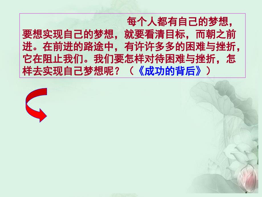 福建省罗源县第一中学高考语文 议论文常见错误与规避课件新人教版_第4页