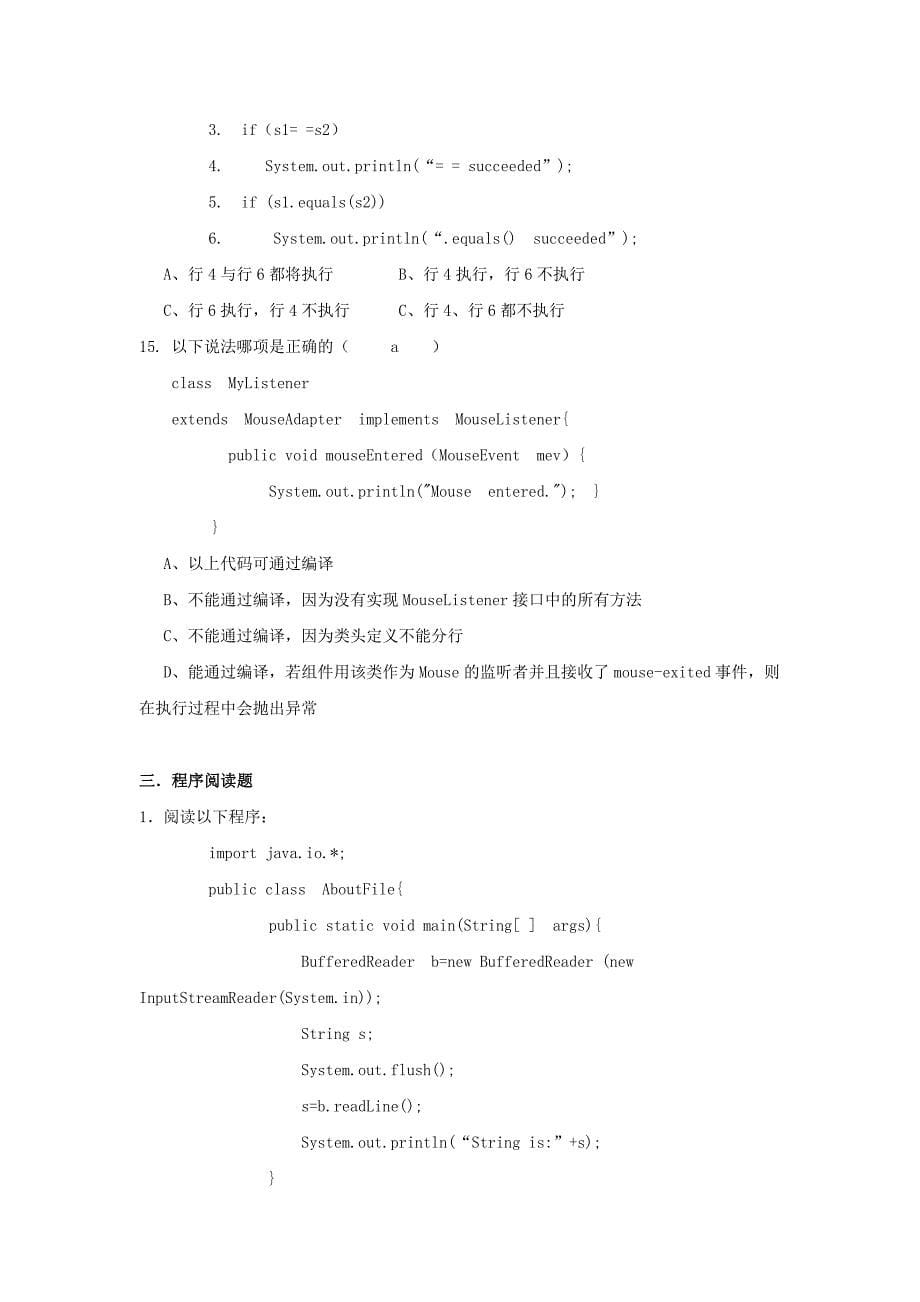 山大网络JAVA程序设计 模拟题及答案(A、B、C卷)._第5页