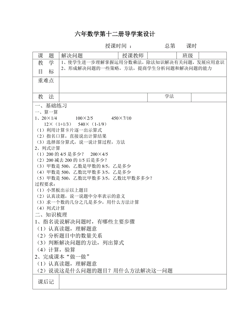 解决问题 (2)_第1页