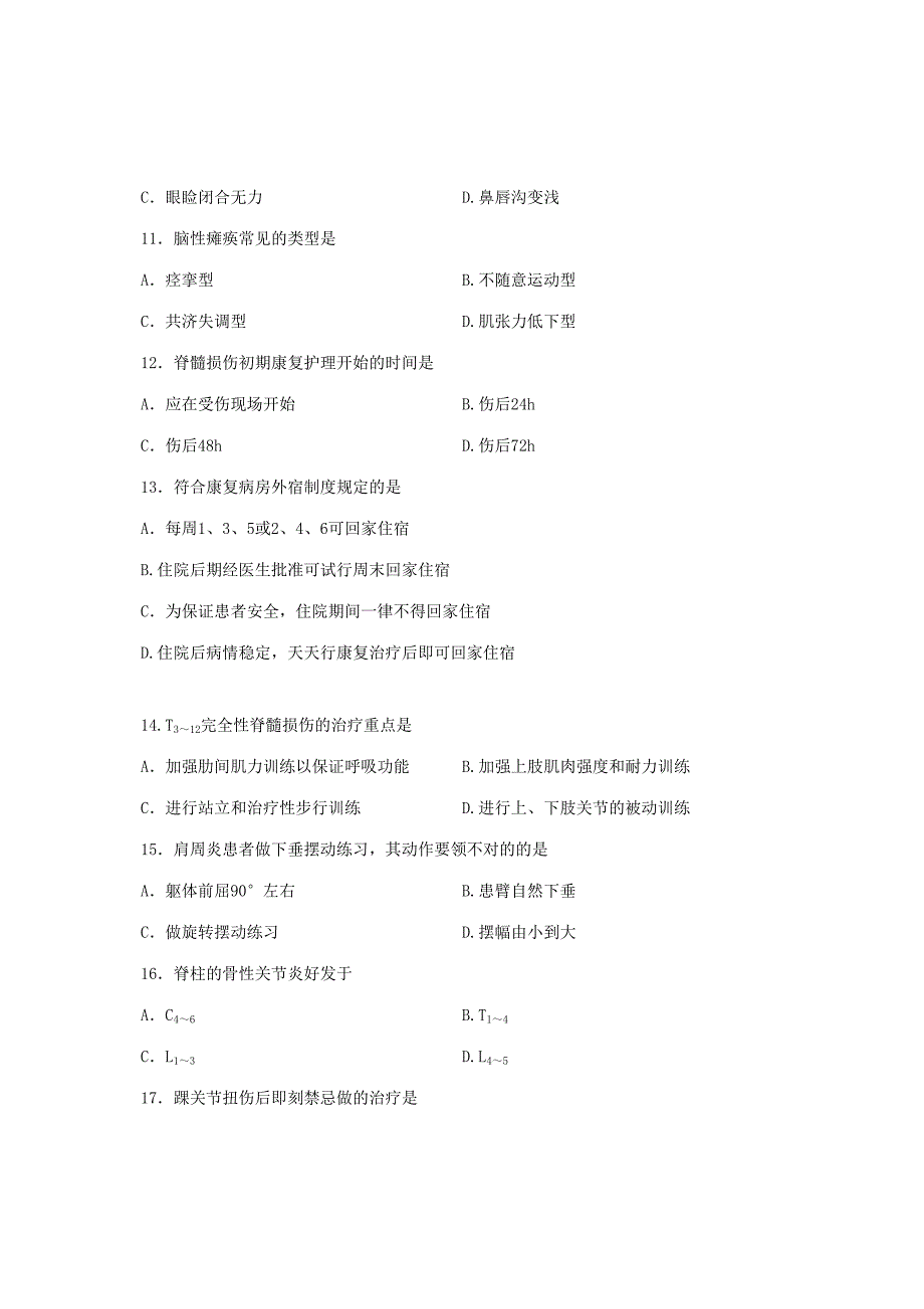 2023年全国月高等教育自学考试康复护理学试题课程代码04436最新版_第3页