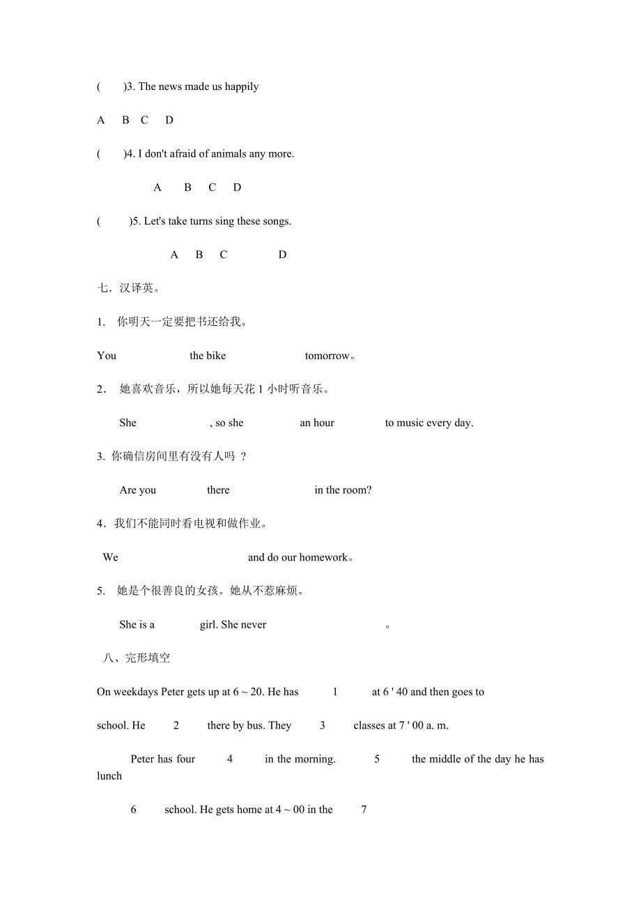 牛津英语7B 期末复习测试卷(附答案)_第5页