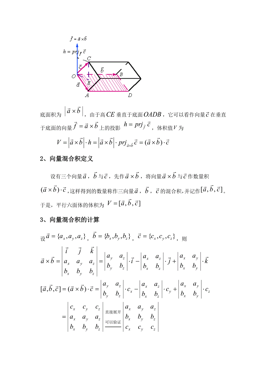 b按这个次序构成右手系.doc_第2页