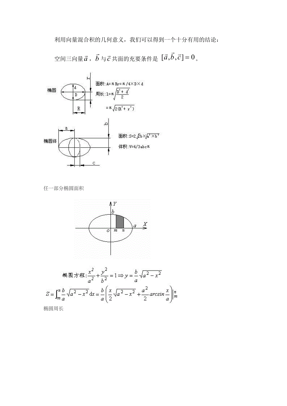 b按这个次序构成右手系.doc_第3页