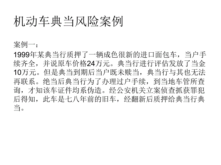 艺术品的评估PPT课件_第3页