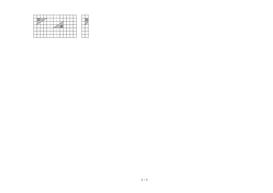 苏教版过关混合五年级上册小学数学二单元试卷.docx_第3页