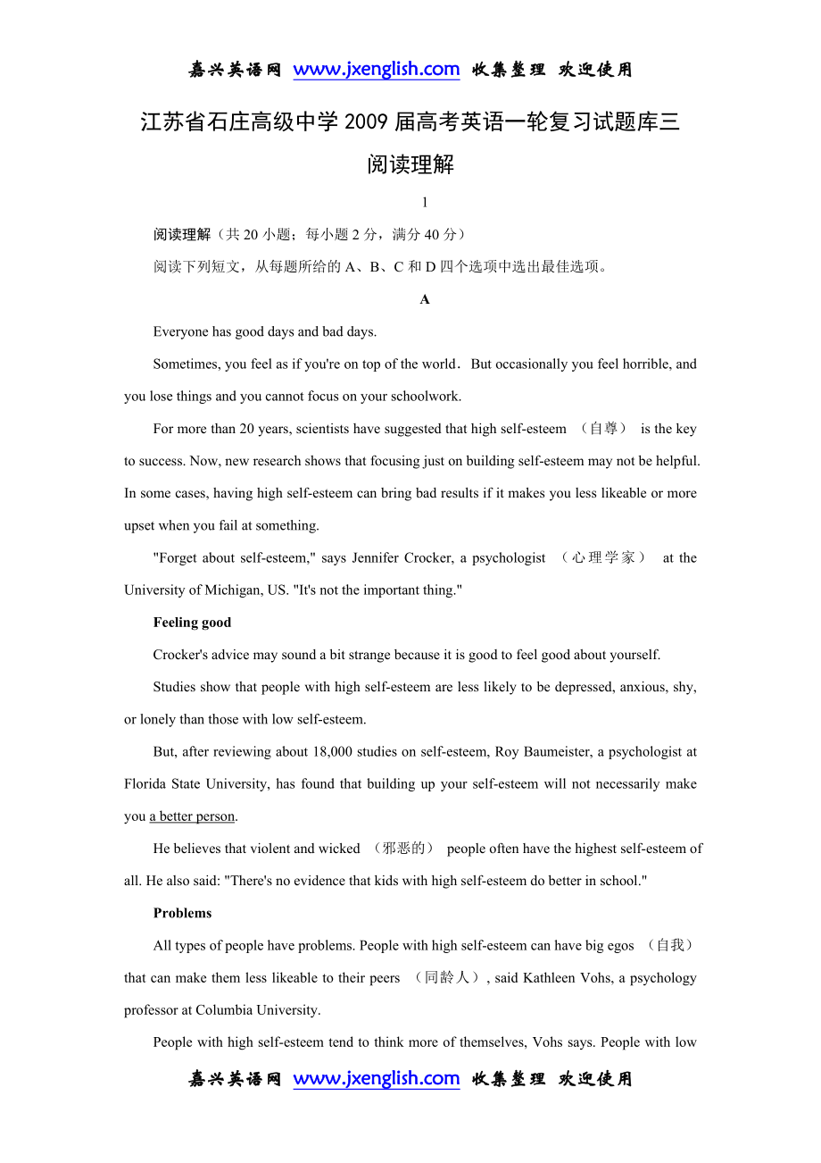 江苏省石庄高级中学2009届高考英语阅读理解试题库.doc_第1页