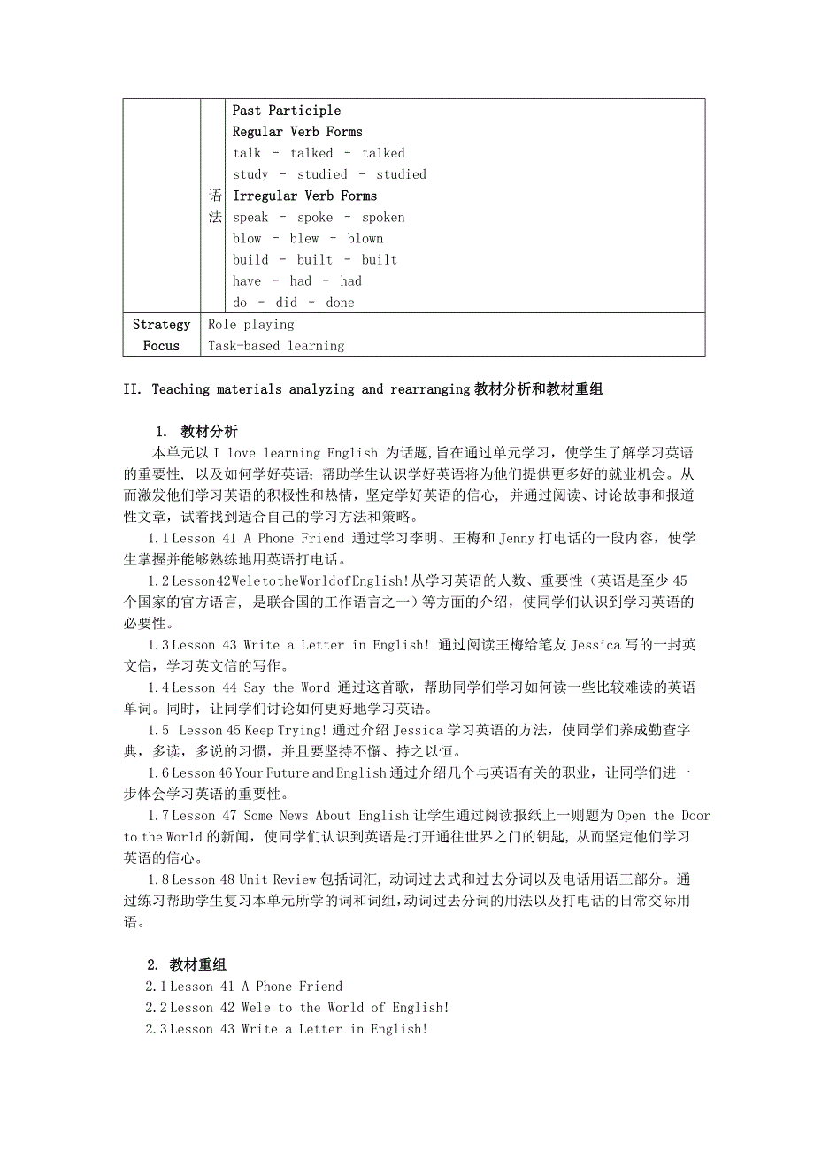 八年级英语上册 Unit 6 I love learning English单元教案 冀教版_第3页