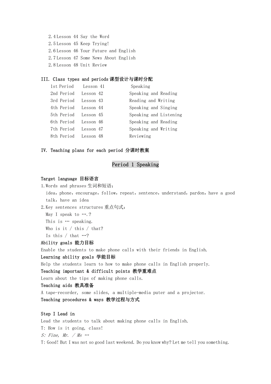 八年级英语上册 Unit 6 I love learning English单元教案 冀教版_第4页