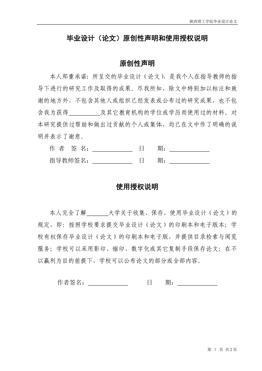 刀具刃磨中心z轴进给系统与建模.doc_第4页