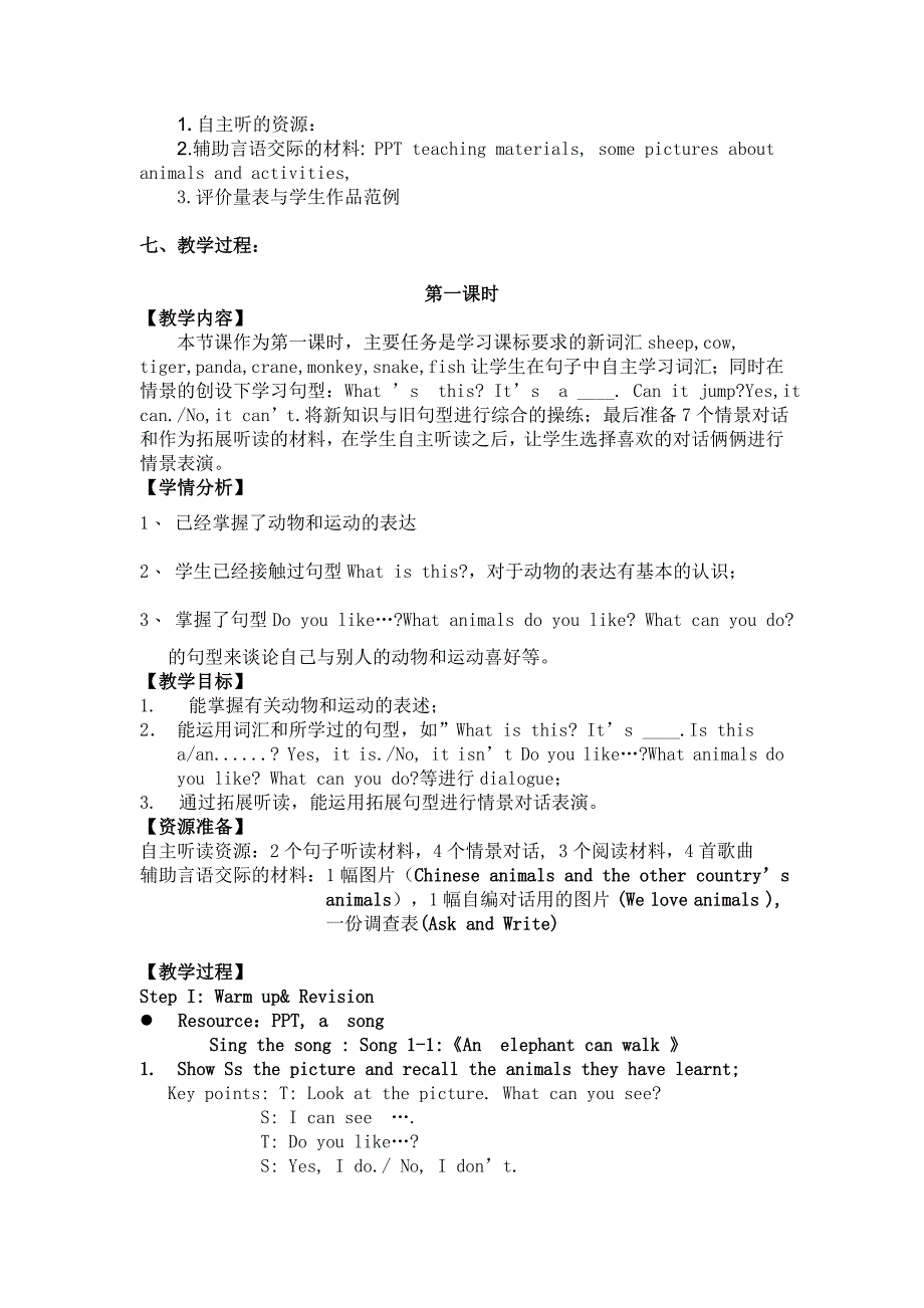 2021-2022年一年级Culture1Animals说课稿教学设计_第3页