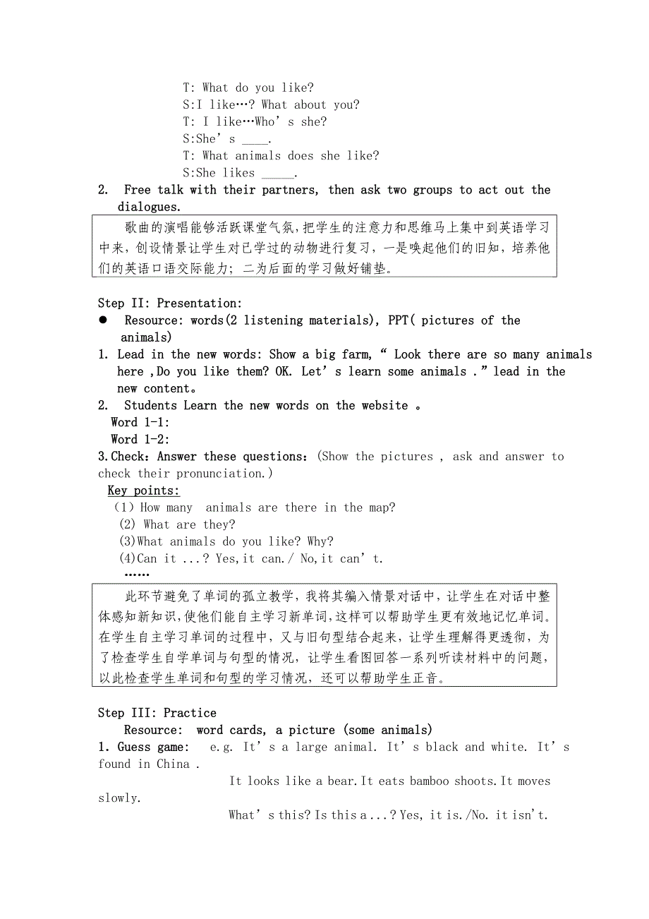 2021-2022年一年级Culture1Animals说课稿教学设计_第4页