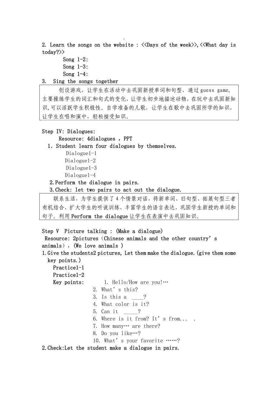 2021-2022年一年级Culture1Animals说课稿教学设计_第5页