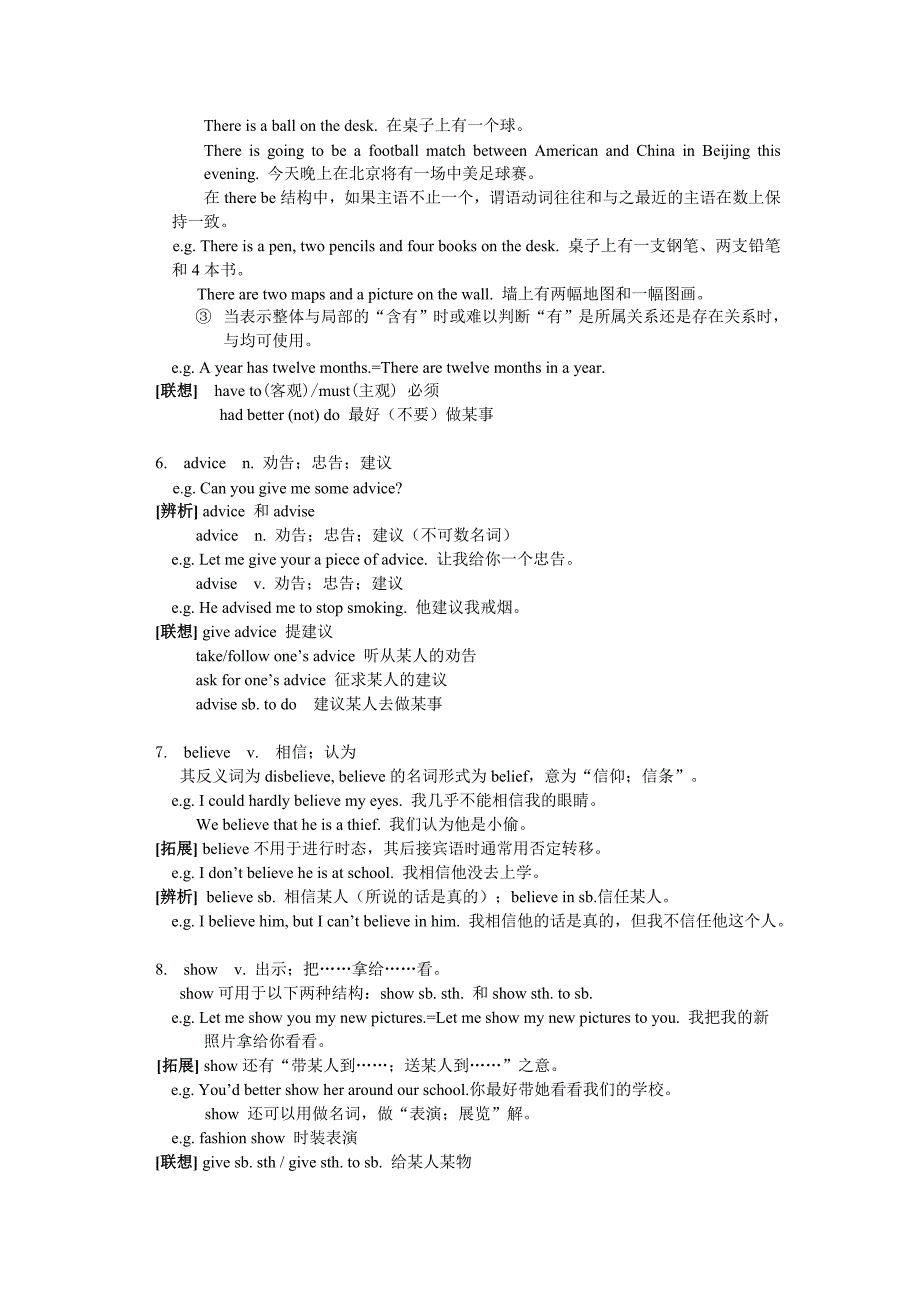 新目标英语中考第一轮复习8年级英语上册课本复习（教案）--初中英语_第3页