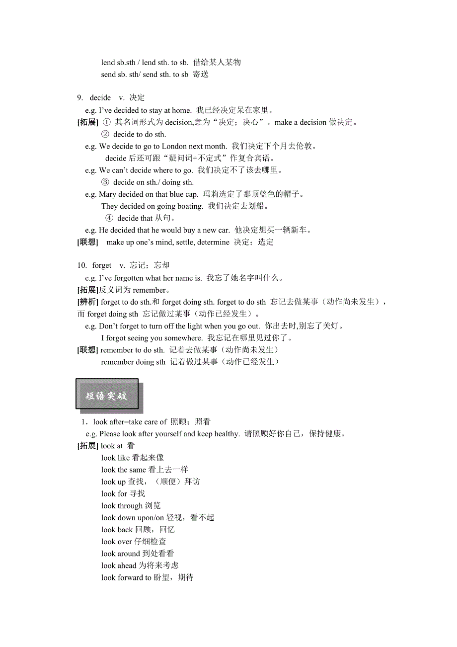 新目标英语中考第一轮复习8年级英语上册课本复习（教案）--初中英语_第4页