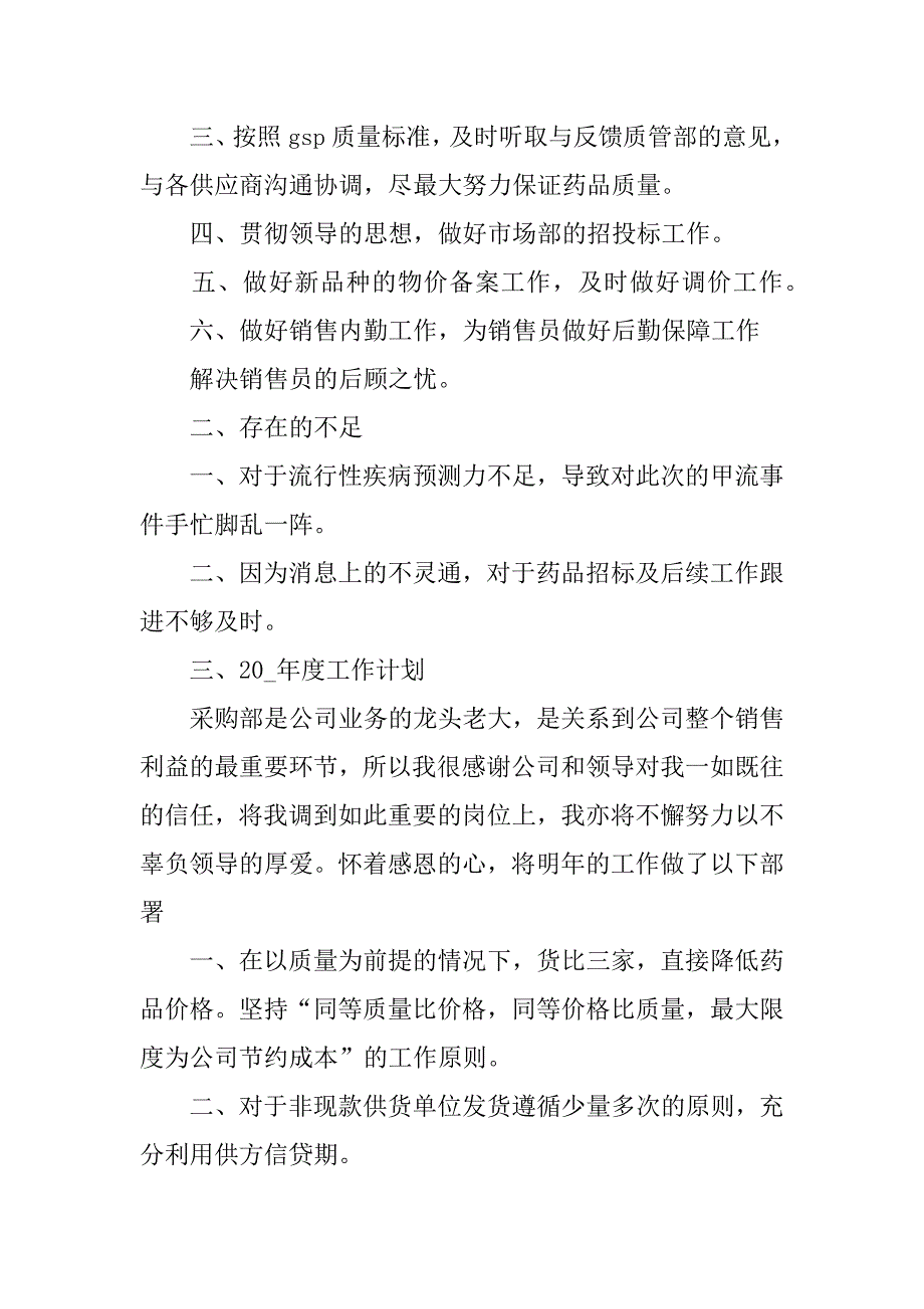 2023年企业公司复工应对防疫情防控工作应急预案与工作方案8篇_第2页