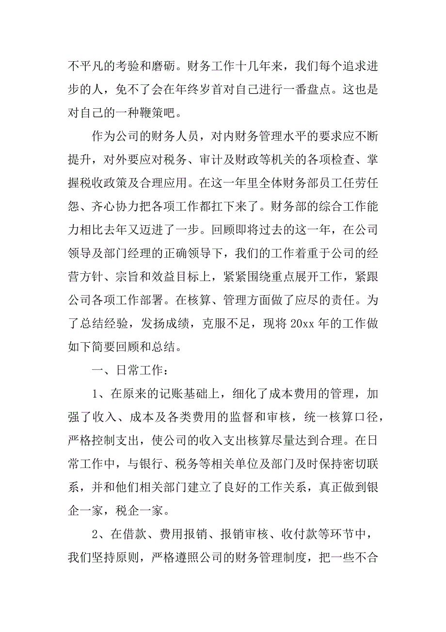 2023年企业公司复工应对防疫情防控工作应急预案与工作方案8篇_第4页