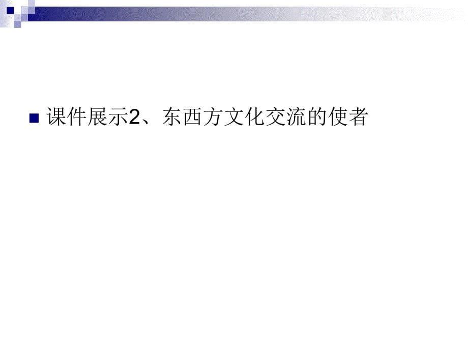 2012年11月新乡讲课梁.ppt_第5页