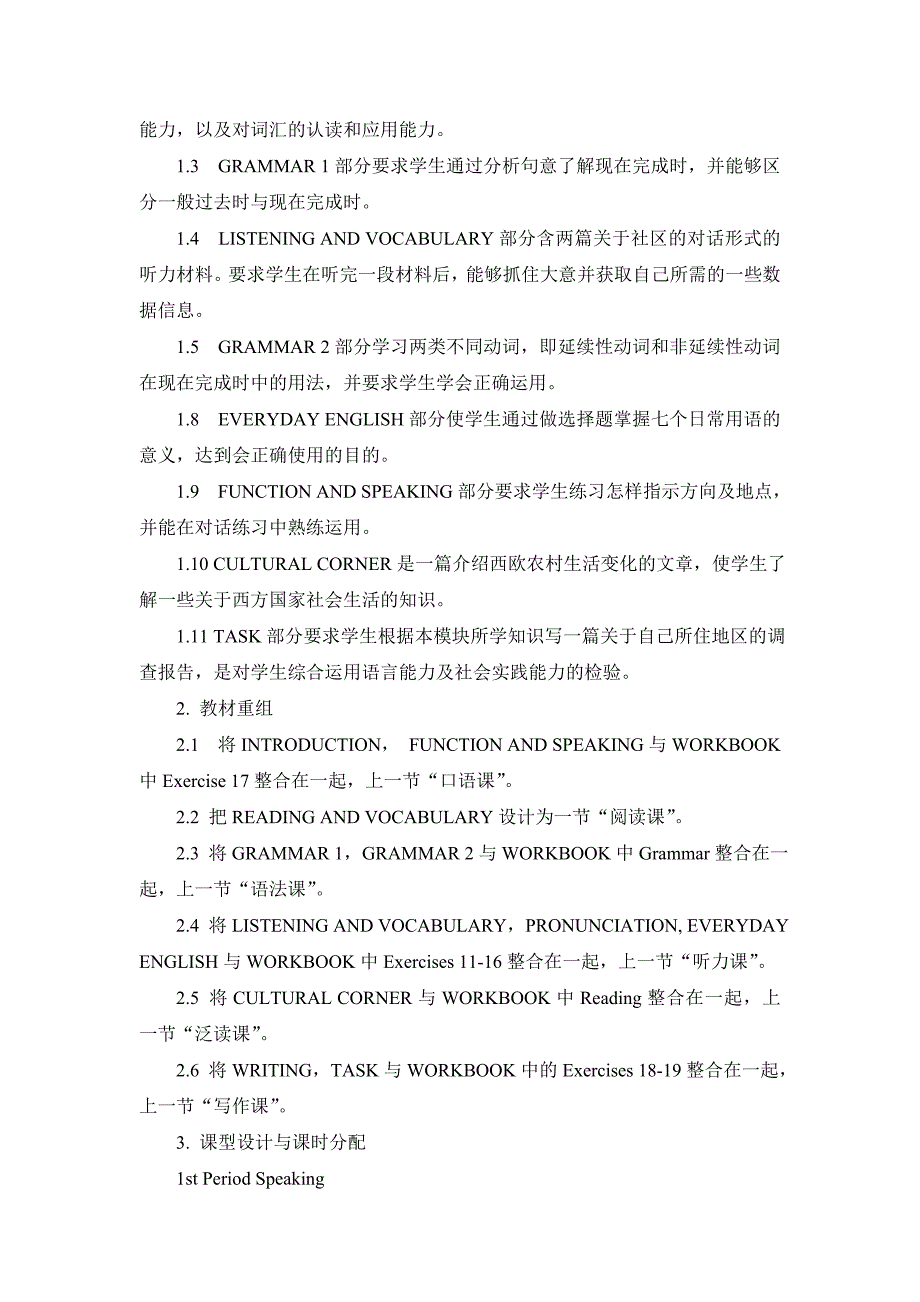 Module4ASocialSurvey-MyNeighbourhood教案_第3页