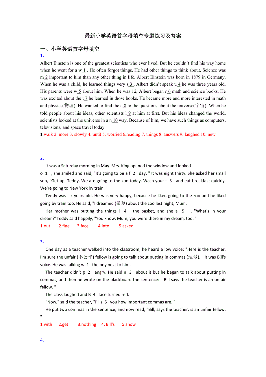 最新小学英语首字母填空专题练习及答案.doc_第1页