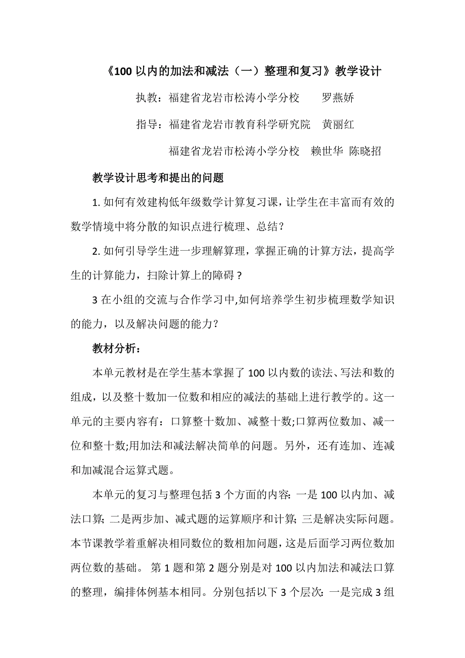 整理和复习48.doc_第1页