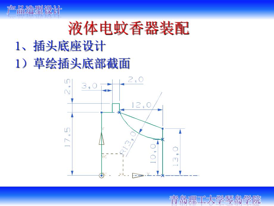 UG液体电蚊香器装配体_第3页