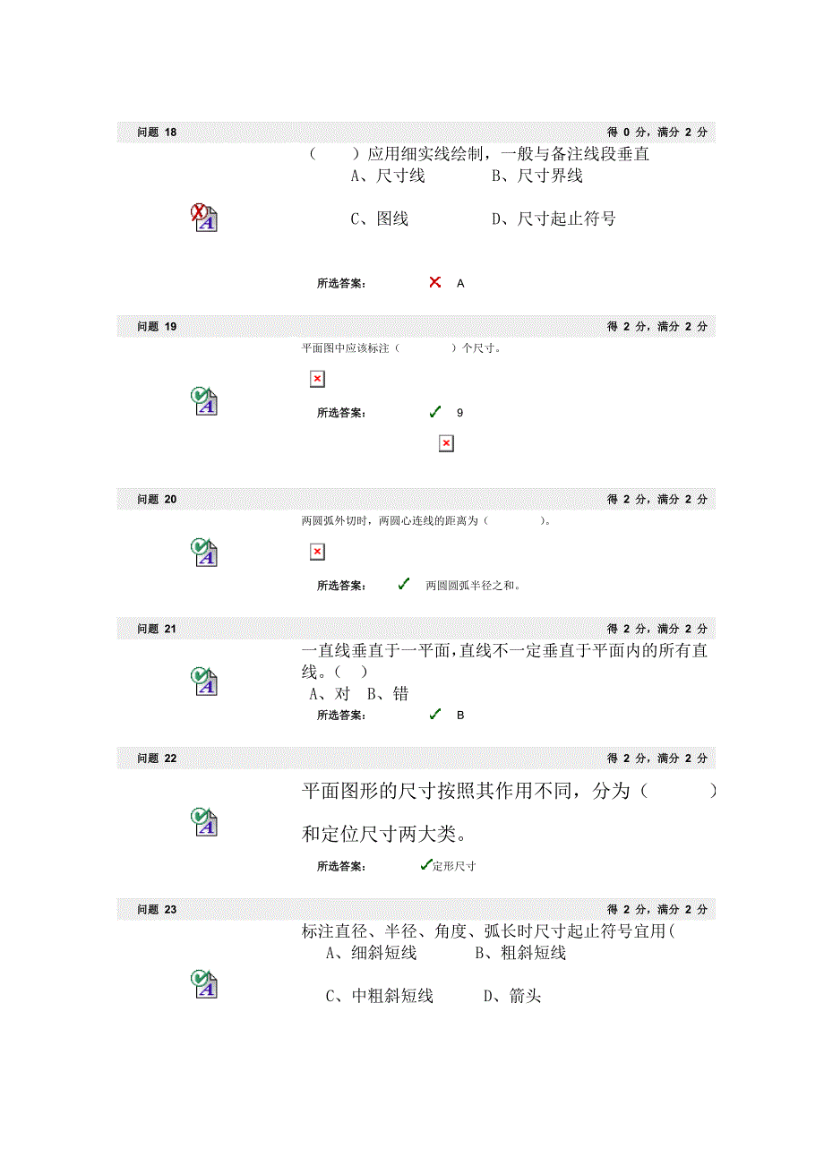 机械制图考试 (9).doc_第4页