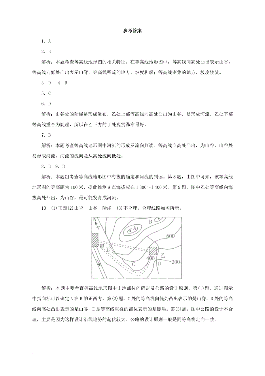 七年级地理上册 1.4 地形图的判读练习2含解析新版新人教版_第3页