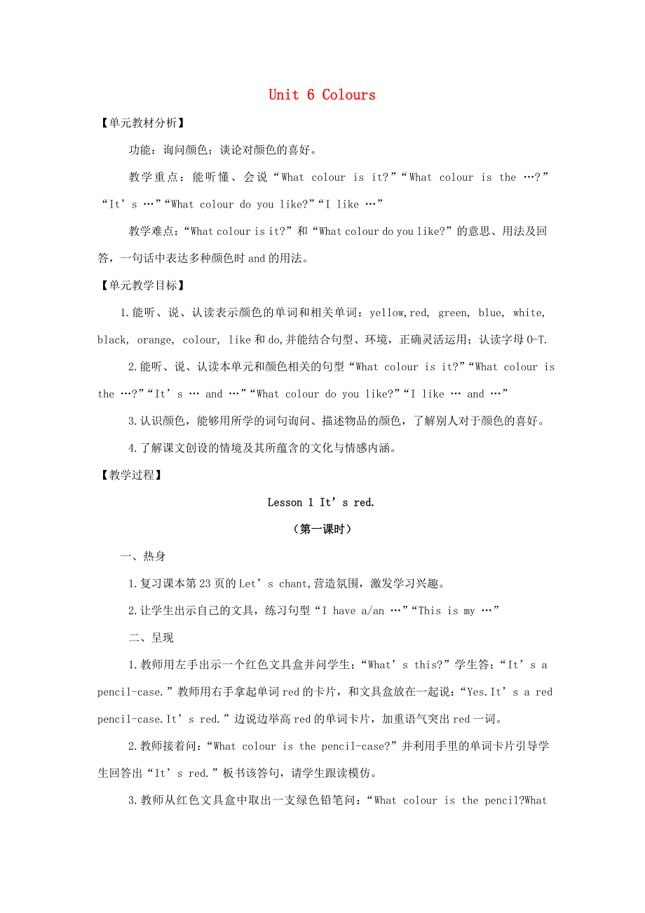 三年级英语上册 Unit 6 Colours教案1 鲁科版.doc_第1页