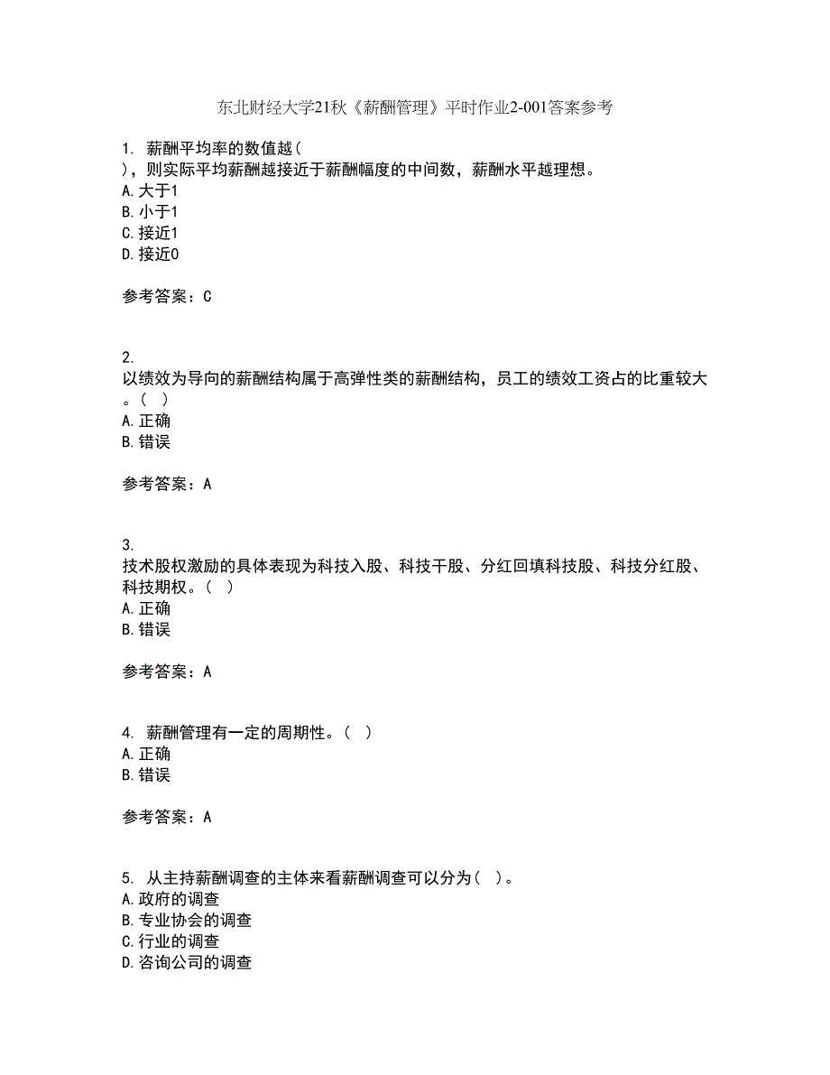 东北财经大学21秋《薪酬管理》平时作业2-001答案参考76_第1页