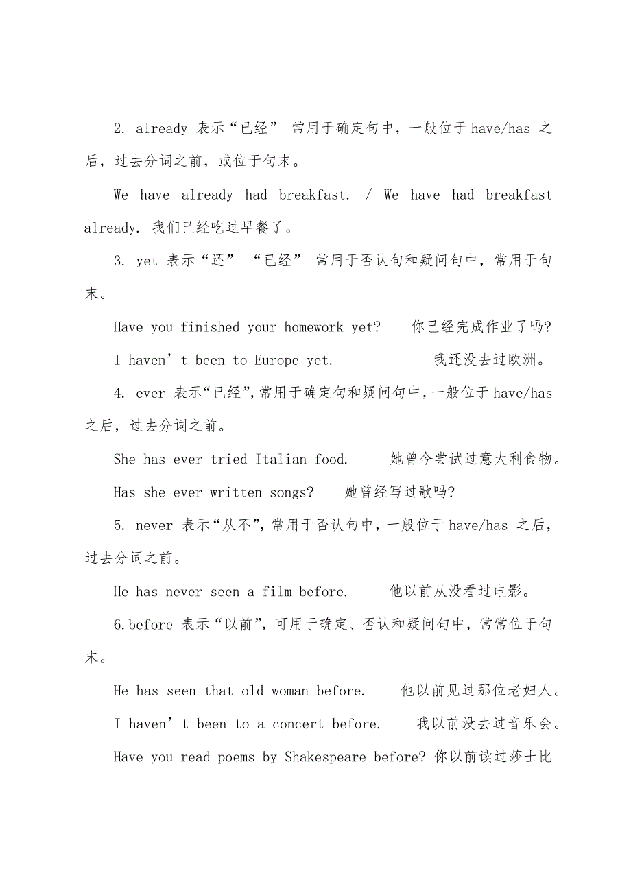 2022年初二年级英语第二学期期中考试题.docx_第2页