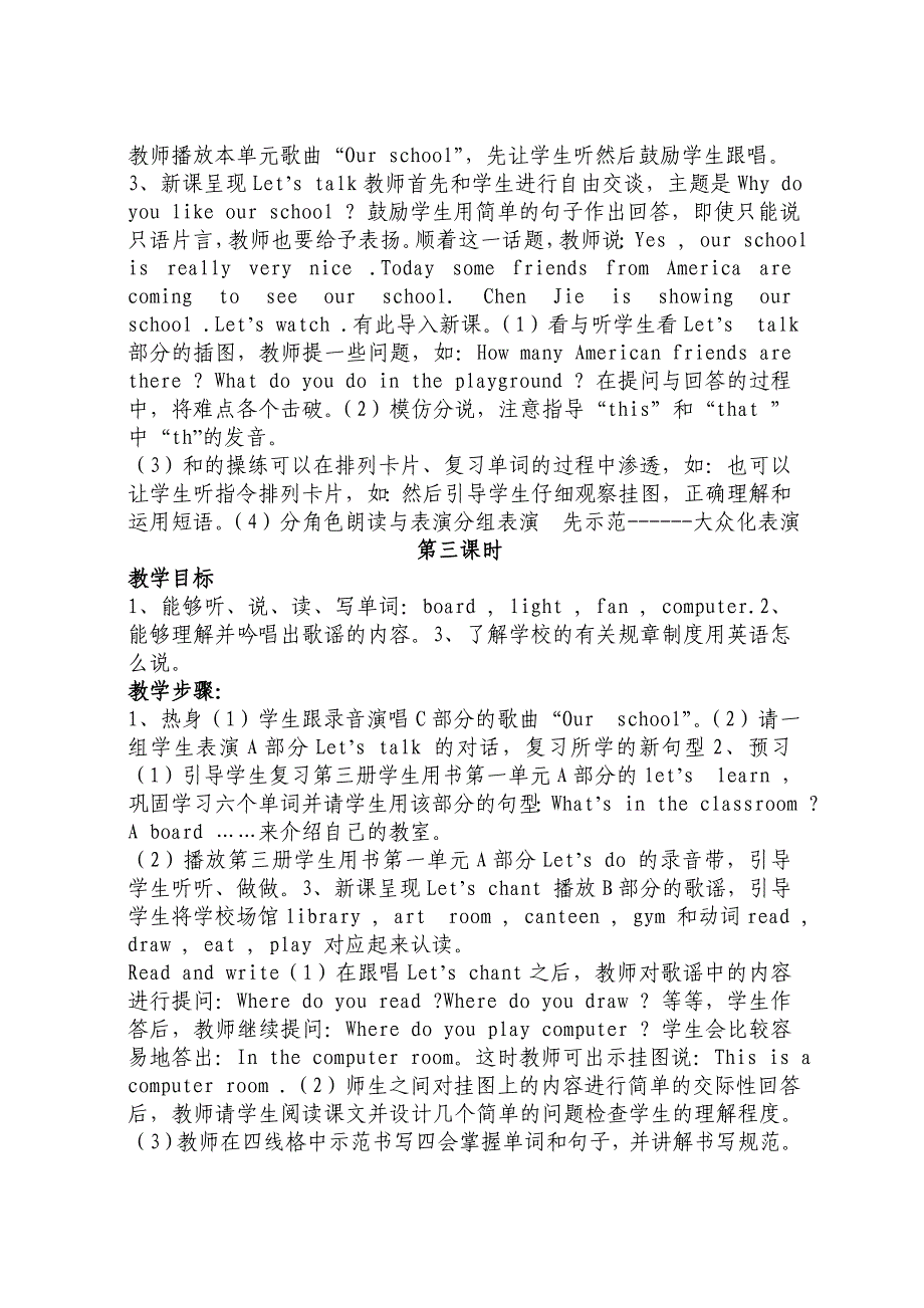 PEP小学英语四年级下册精品教案　全册_第2页