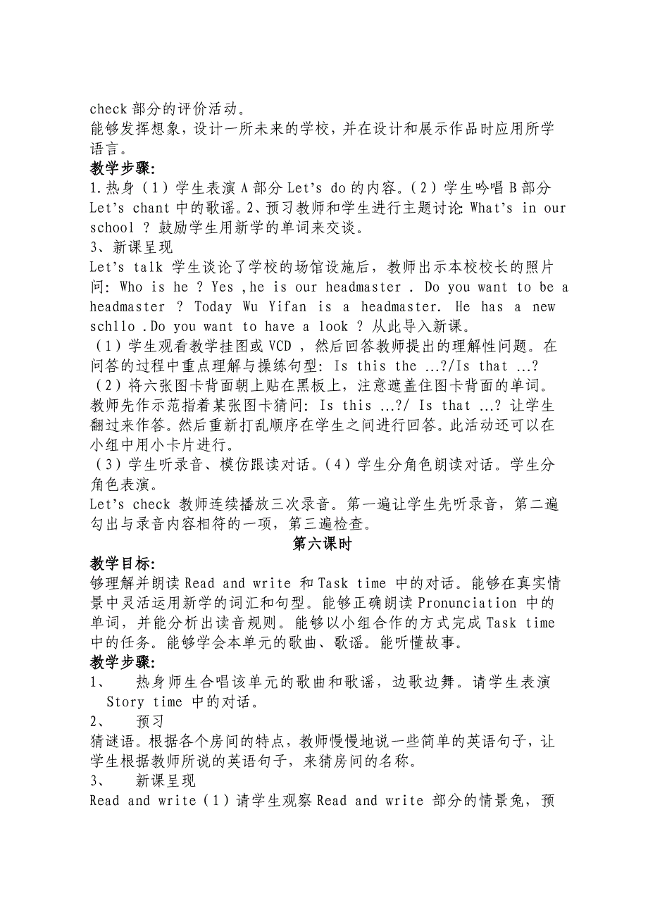 PEP小学英语四年级下册精品教案　全册_第4页