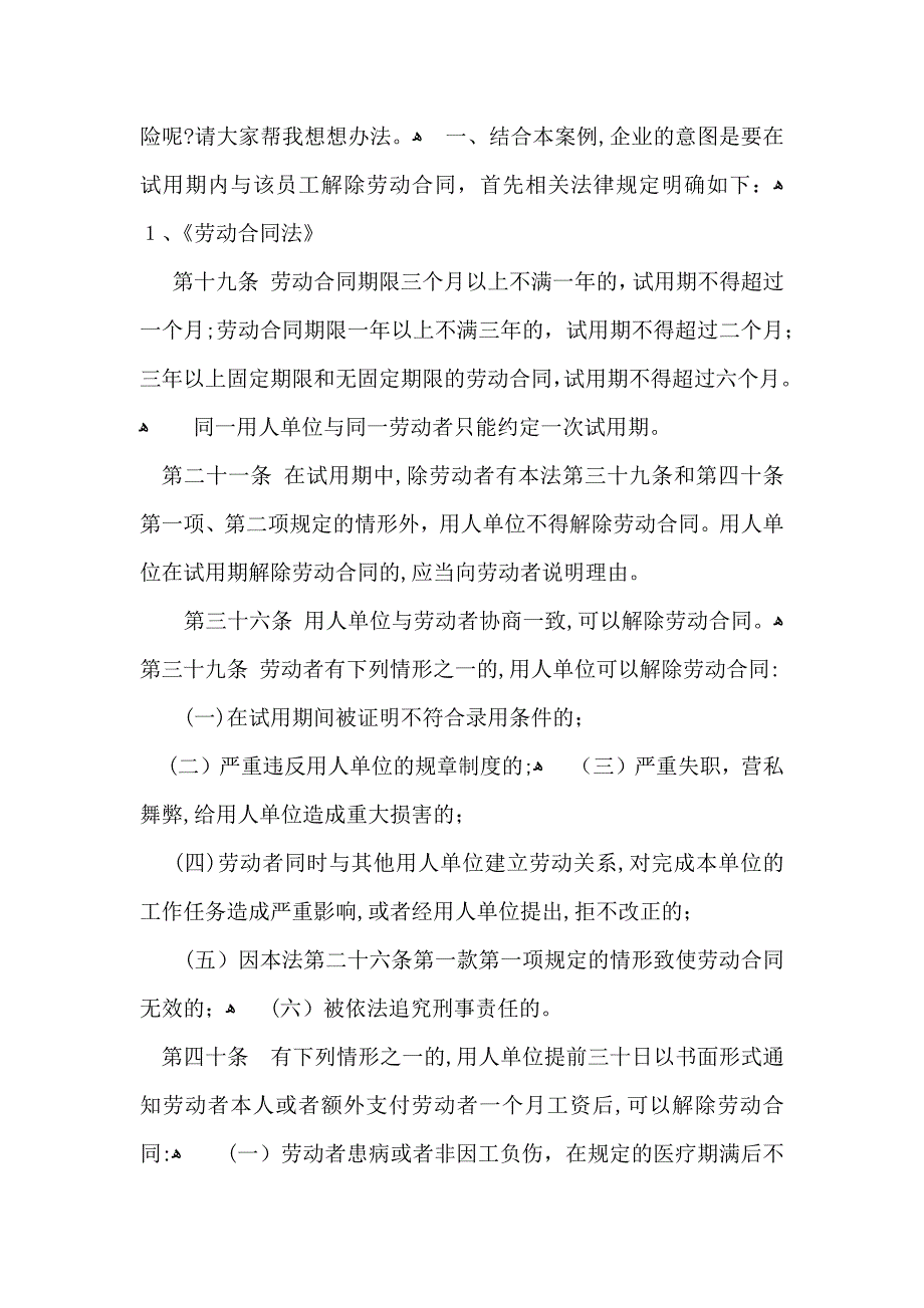 关于建议书集合15篇_第5页