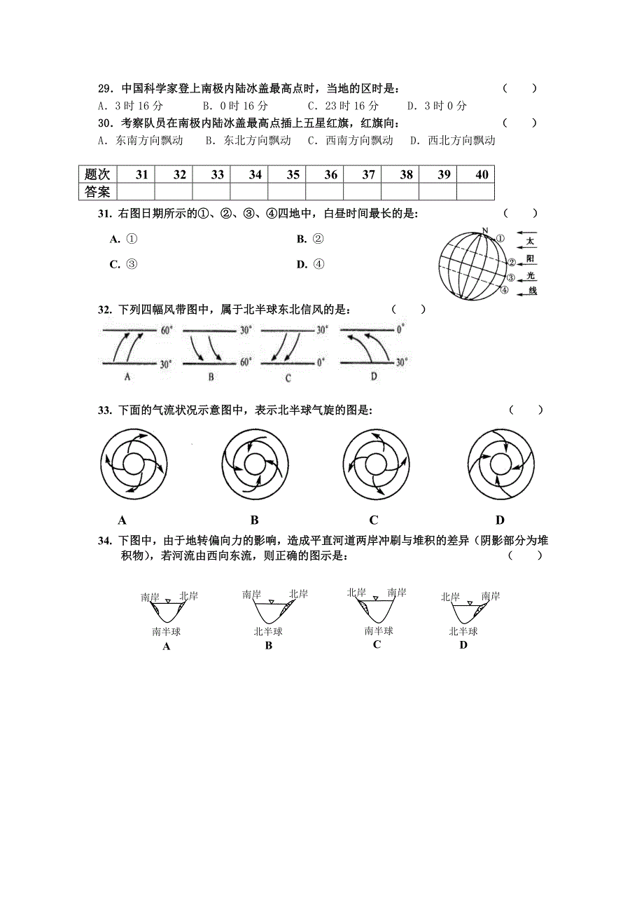 高中物理必修一模块考_第4页